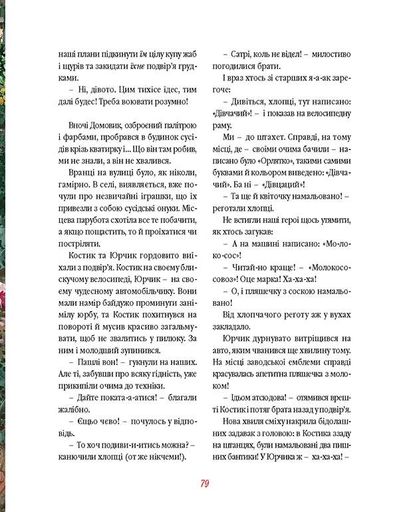 Домовичок з палітрою (2103742)