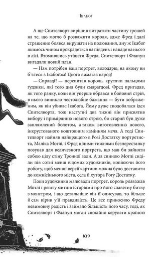 Ікабоґ Джоан Ролінґ (2103743)