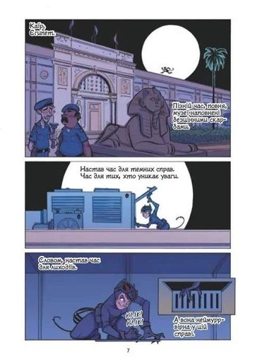 Шановні Суперлиходії DC (2103744)