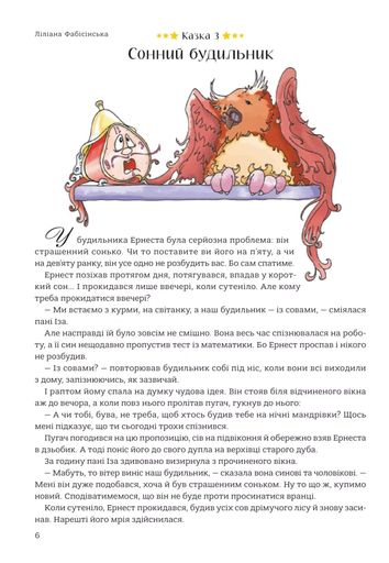 365 казок на добраніч (2103754)