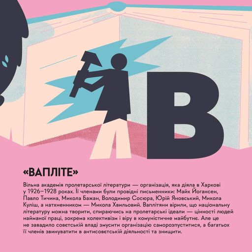 Книжечка-мандрівочка. Розстріляне відродження (2103784)