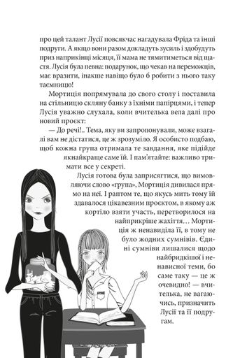 Клуб червоних кедів. Секретики онлайн! (2103786)