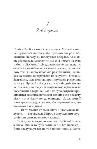 Клуб червоних кедів. Секретики онлайн! (2103786)