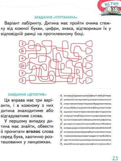 Основи швидкочитання (2103819)