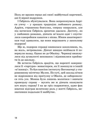 Коко Шанель (2103880)