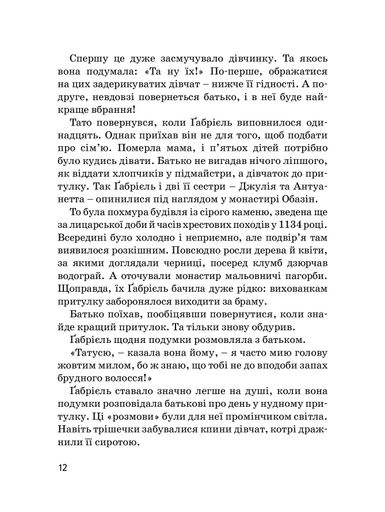 Коко Шанель (2103880)