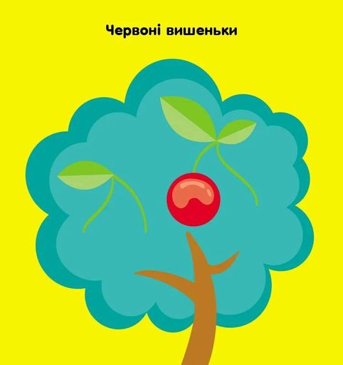 Мозаїка з наліпок. Кружечки. Для дітей від 2 років (2103885)