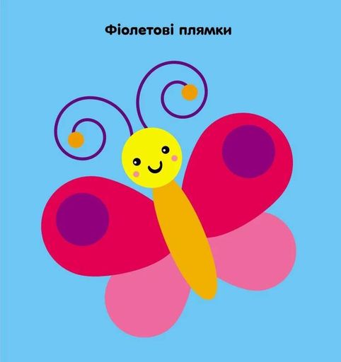 Мозаїка з наліпок. Кружечки. Для дітей від 2 років (2103885)