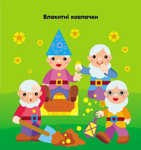 Мозаїка з наліпок. Трикутники. Для дітей від 2 років (2103886)