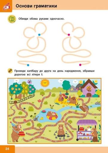 Нейро-розумники від 5 років (2103890)