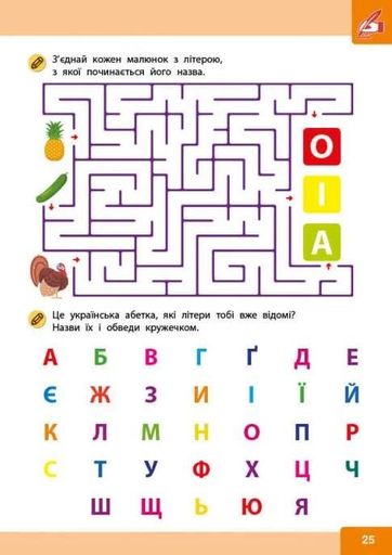 Нейро-розумники від 5 років (2103890)