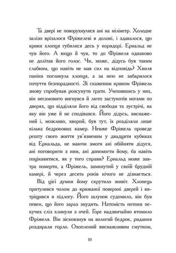 Ліс Вароґ. Фріжель і Флаффі. Том 3 (2103892)
