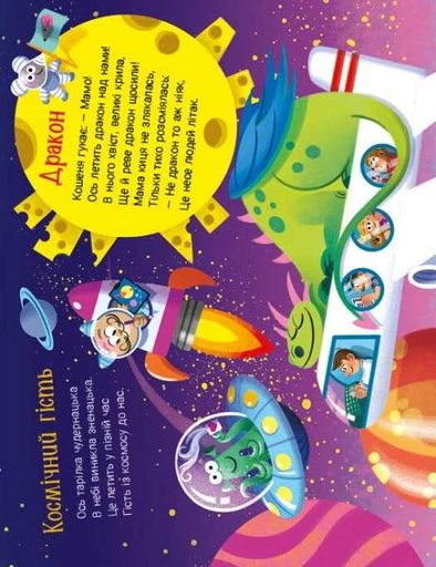 Йшов собі маленький слоник (2103901)