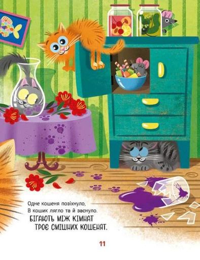 Йшов собі маленький слоник (2103901)