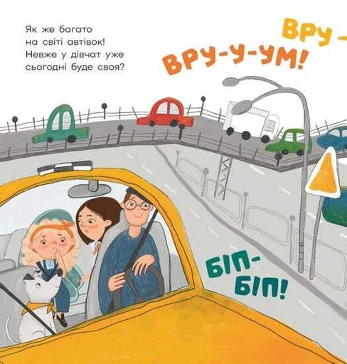 Про Каролінку та великий світ. Каролінка на авторинку (2103905)