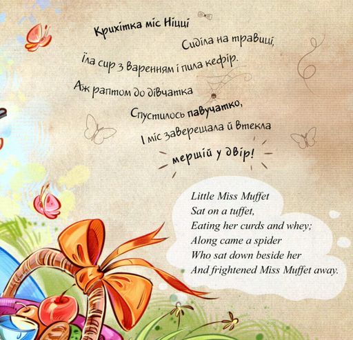 Назустріч яскравим зіркам. Пісні Матінки Гуски (2103910)
