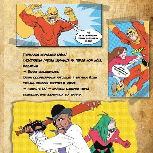 Дисней. Ґравіті Фолз. Історії. Коміксни (2103936)
