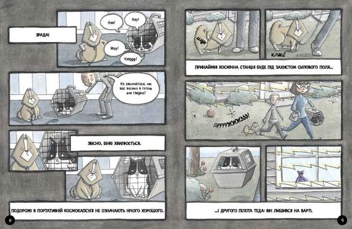 Агент Бінкі та інші. Бінкі. Право дряпати (2103944)