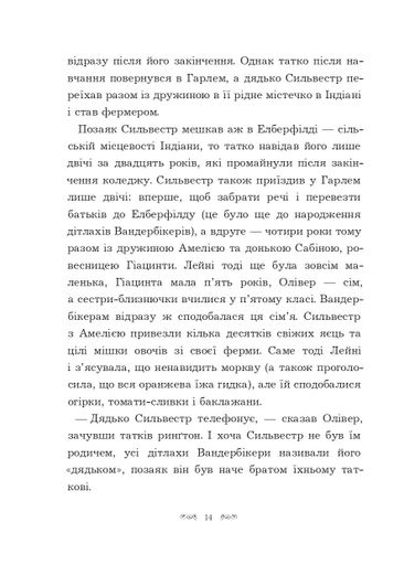 Вандербікери загадують бажання. Вандербікери. Книга 5 (2103960)