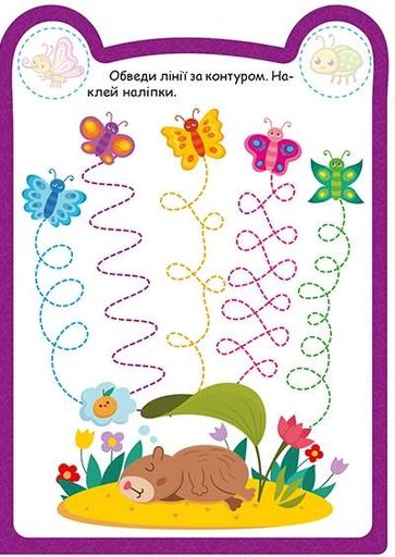 Милі звірята. Капібара (+ наліпки) (2103985)