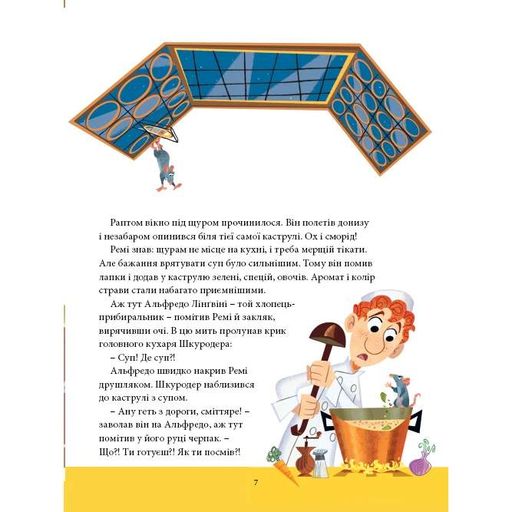 Класика Disney 2. Колекція казок (2103993)