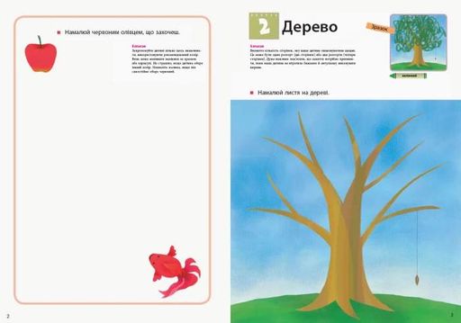 Кумон : Учимося малювати олівцями (2104055)