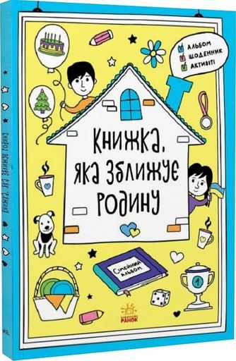 Мотиватори : Книжка, яка зближує родину (2104057)
