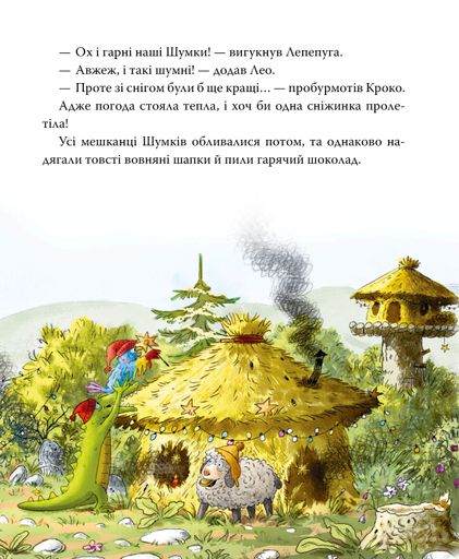 Біле різдвяне диво. Кіт-лікар. Книга 2 (2104062)
