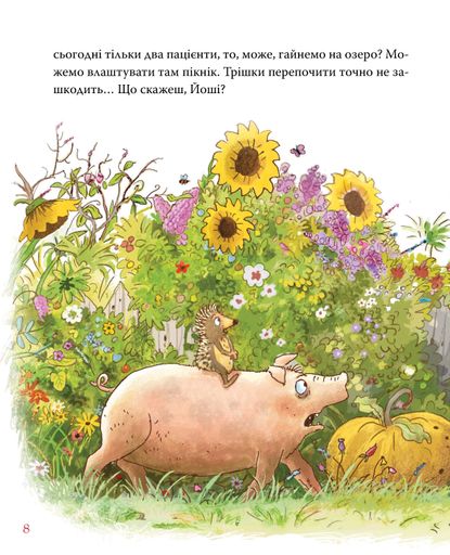 Заблукала вівця. Кіт-лікар. Книга 1 (2104064)