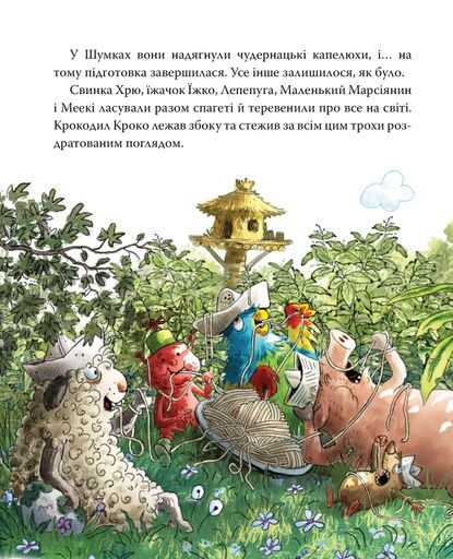 Шумківський чугайстер. Кіт-лікар. Книга 3 (2104065)