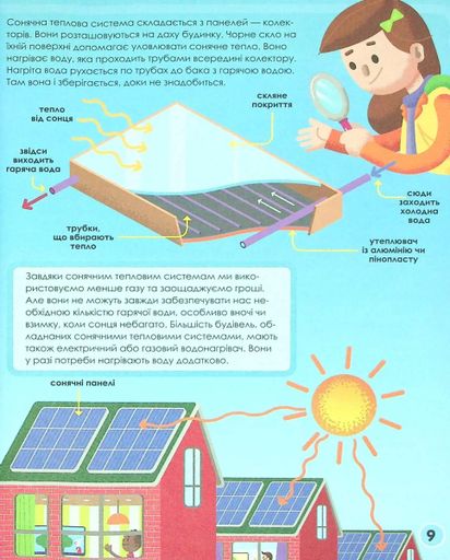 Мій день зі STEM. Інженерія (2104066)