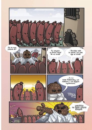 Кіт і трохи спецій #3 (2104068)