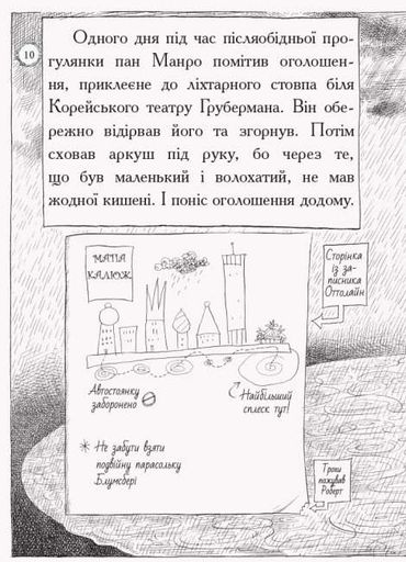 Оттолайн і Жовта Кішка. Книга 1 (2104072)