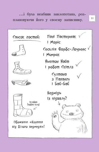 Оттолайн : Оттолайн і Фіолетовий Лис. кн.4 (2104073)