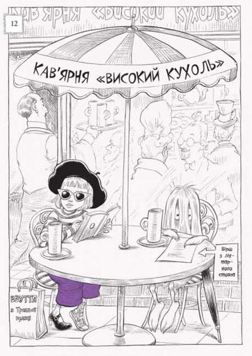 Оттолайн : Оттолайн і Фіолетовий Лис. кн.4 (2104073)