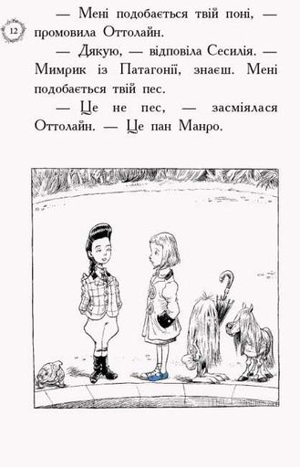 Оттолайн : Оттолайн іде до школи. кн.2 (2104074)
