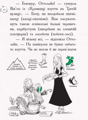 Оттолайн : Оттолайн у морі. кн.3 (2104075)