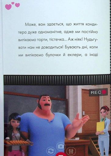 Пригоди Леді Баґ : Роджеркоп і Страховидло (2104078)