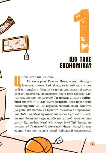 15 запитань. Для чого нам гроші? Книжка, яка пояснює все про економіку (2104088)