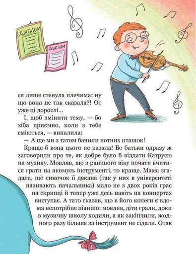 Хочу бути зайчиком. Дітям про дітей (2104096)