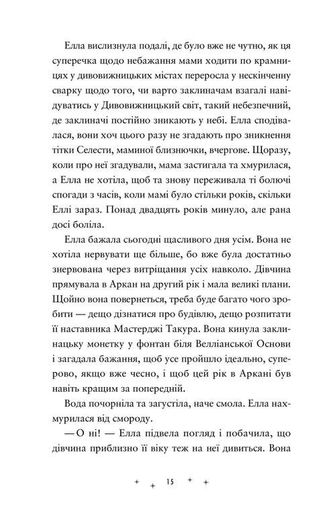 Викрадачі пам'яті (2104099)