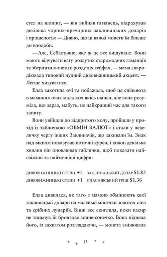 Викрадачі пам'яті (2104099)