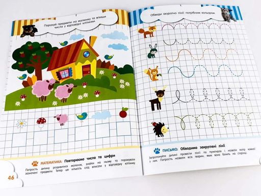Кмітливчики для малюків. 5 років (2104103)