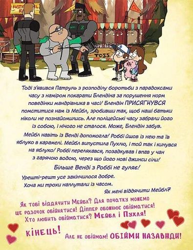 Ґравіті Фолз. Історії про дивне й незбагненне (2104130)