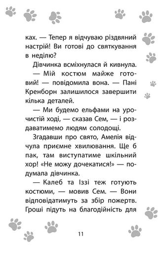 Історії порятунку. Різдвяні олені і снігова пастка (2104147)