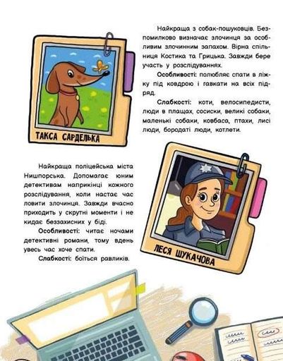 Детективний вімельбух. Справа №1. Викрадення картини (2104150)