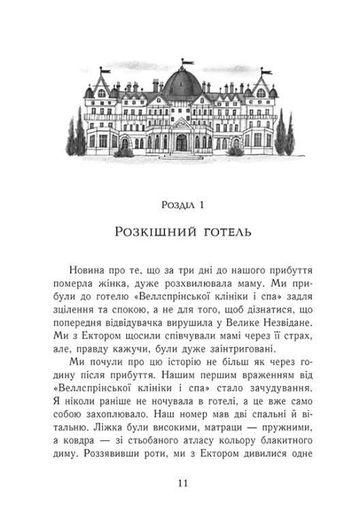 Еґґі Мортон. Королева таємниць. Небіжчик у садку. Книга 3 (2104151)