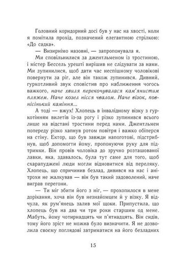 Еґґі Мортон. Королева таємниць. Небіжчик у садку. Книга 3 (2104151)