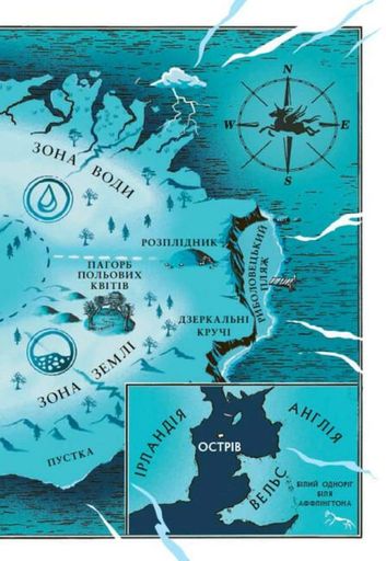 Скандер та одноріг. Скандер та примарний вершник (2104154)