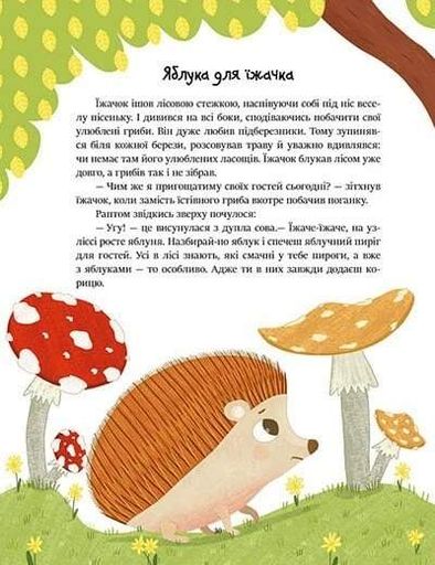 Читаємо малюкам (2104166)